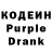 Codein напиток Lean (лин) pairman69