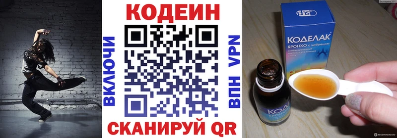 Codein напиток Lean (лин)  цена   гидра зеркало  Сосновоборск 