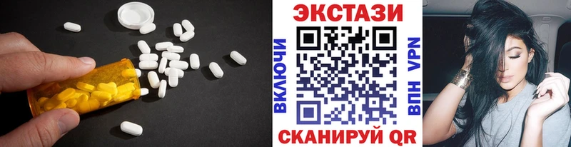 ЭКСТАЗИ круглые  Сосновоборск 