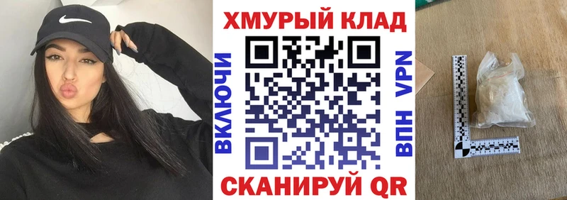 Героин хмурый  MEGA рабочий сайт  Сосновоборск  купить наркотик 