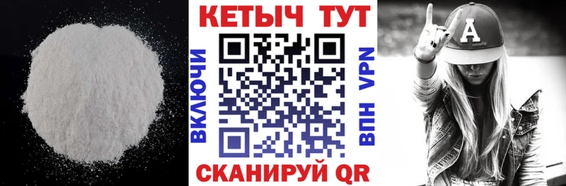 КЕТАМИН ketamine наркотики Сосновоборск