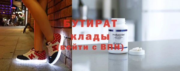 бутират Заводоуковск