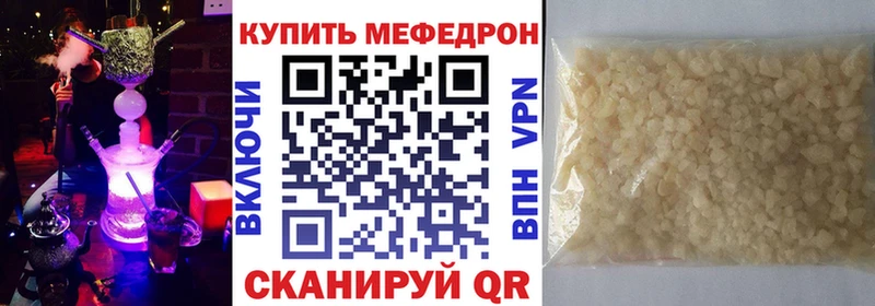 МЕФ мука Сосновоборск