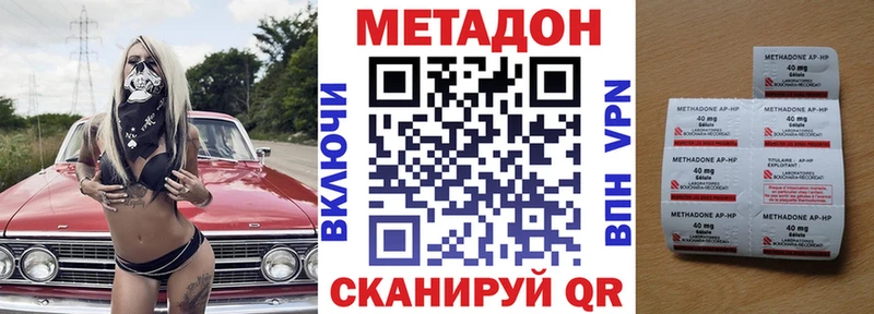 МЕГА   Сосновоборск  МЕТАДОН VHQ 